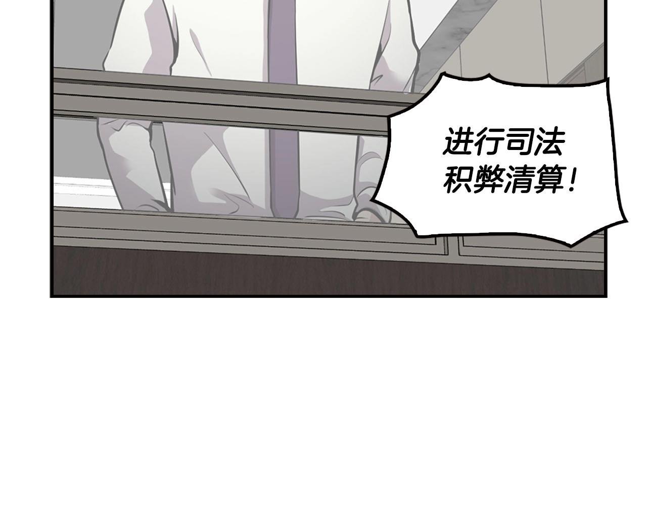 第70话 陷阱