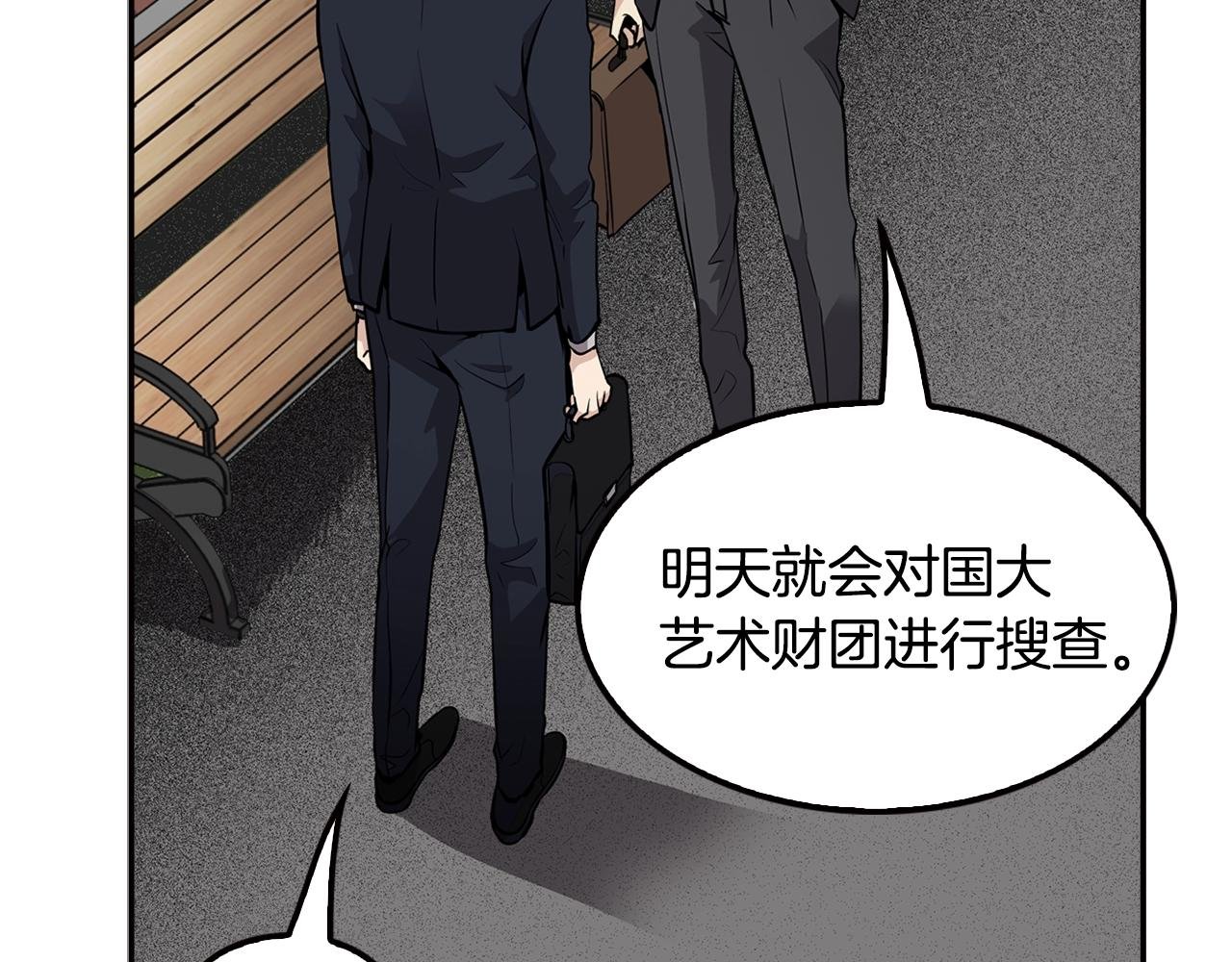 第71话 一拉一踩
