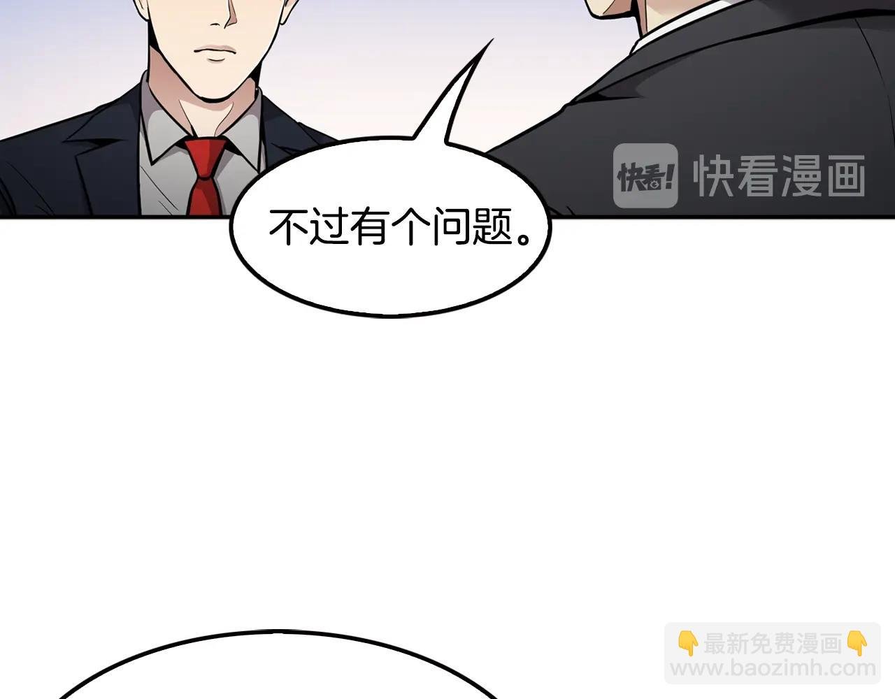 第71话 一拉一踩