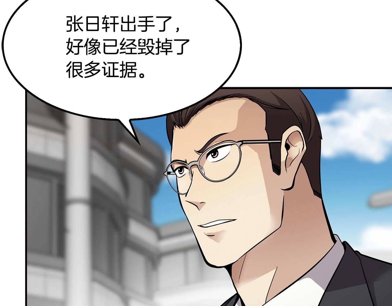 第71话 一拉一踩