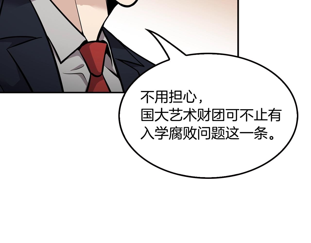 第71话 一拉一踩