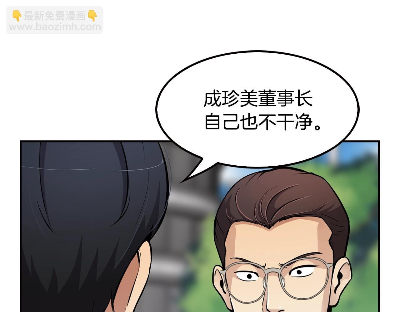 第71话 一拉一踩