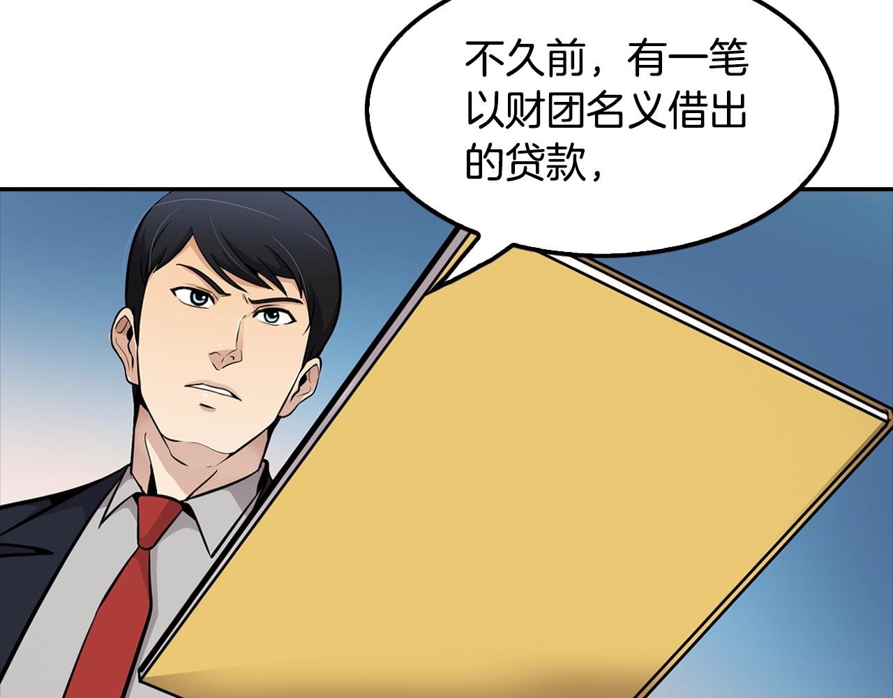 第71话 一拉一踩