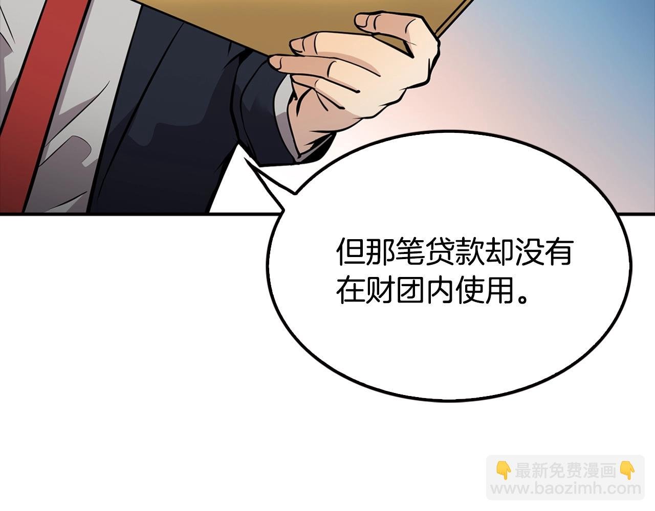 第71话 一拉一踩
