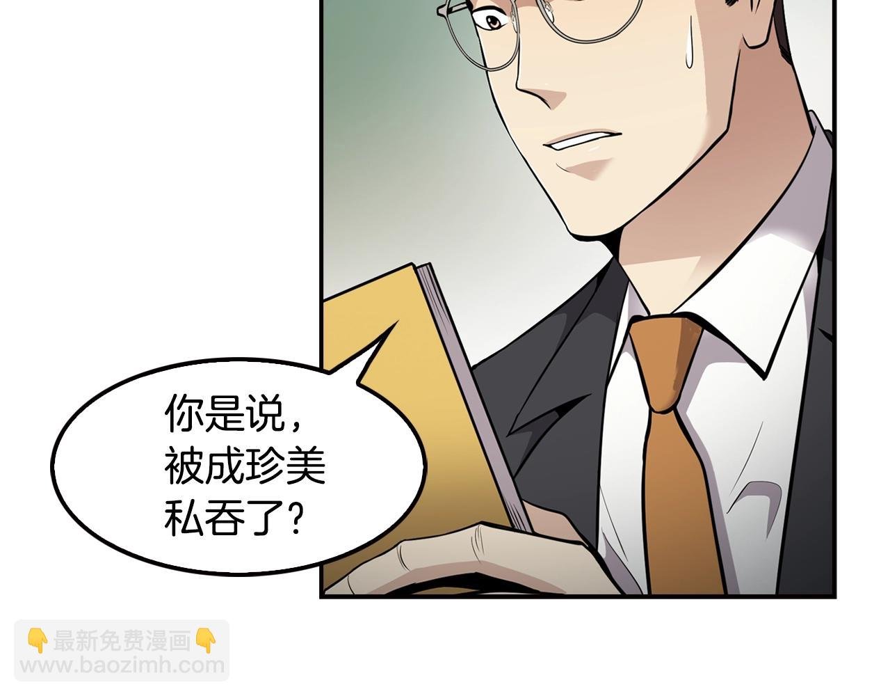 第71话 一拉一踩