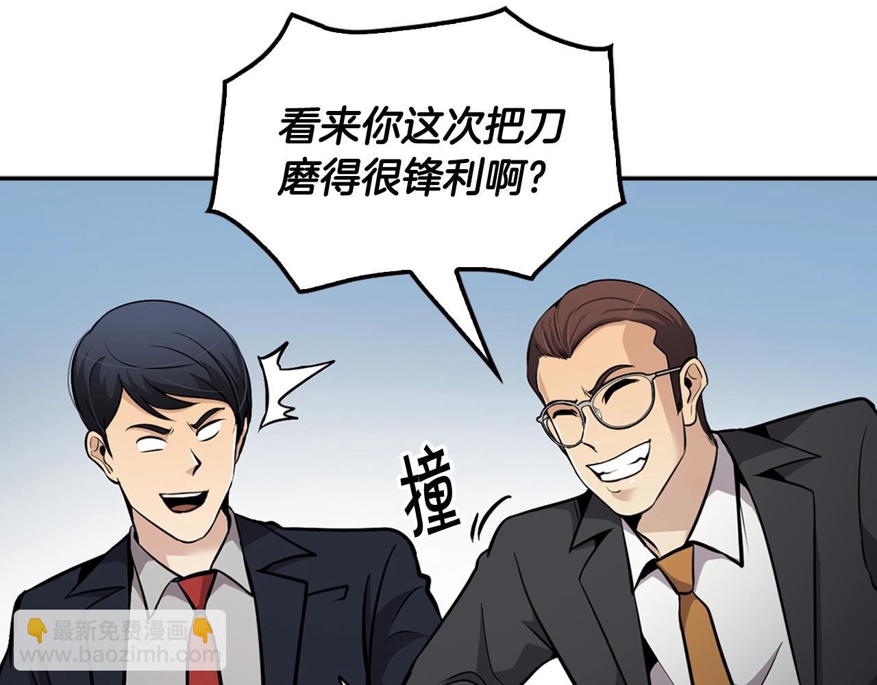 第71话 一拉一踩