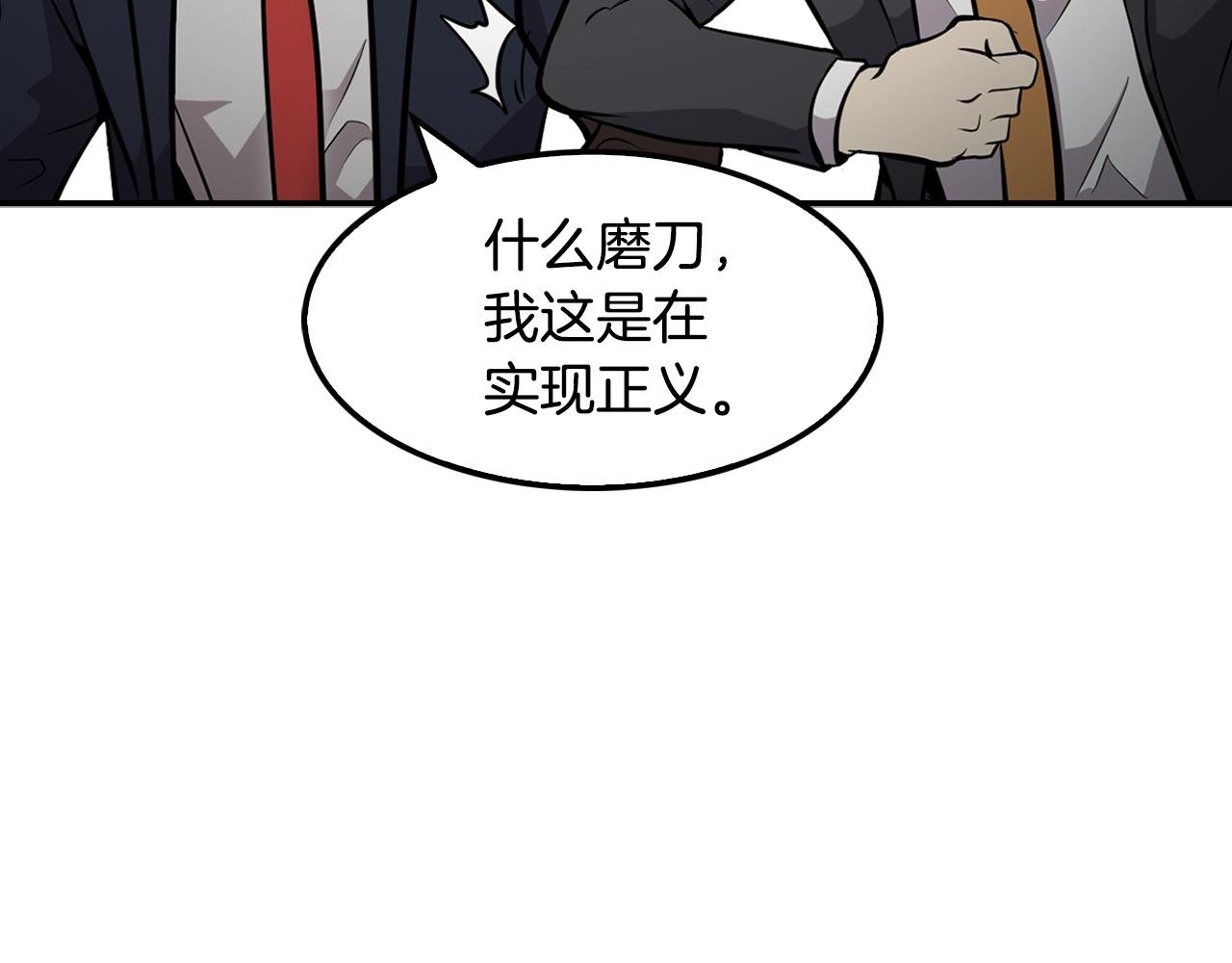 第71话 一拉一踩