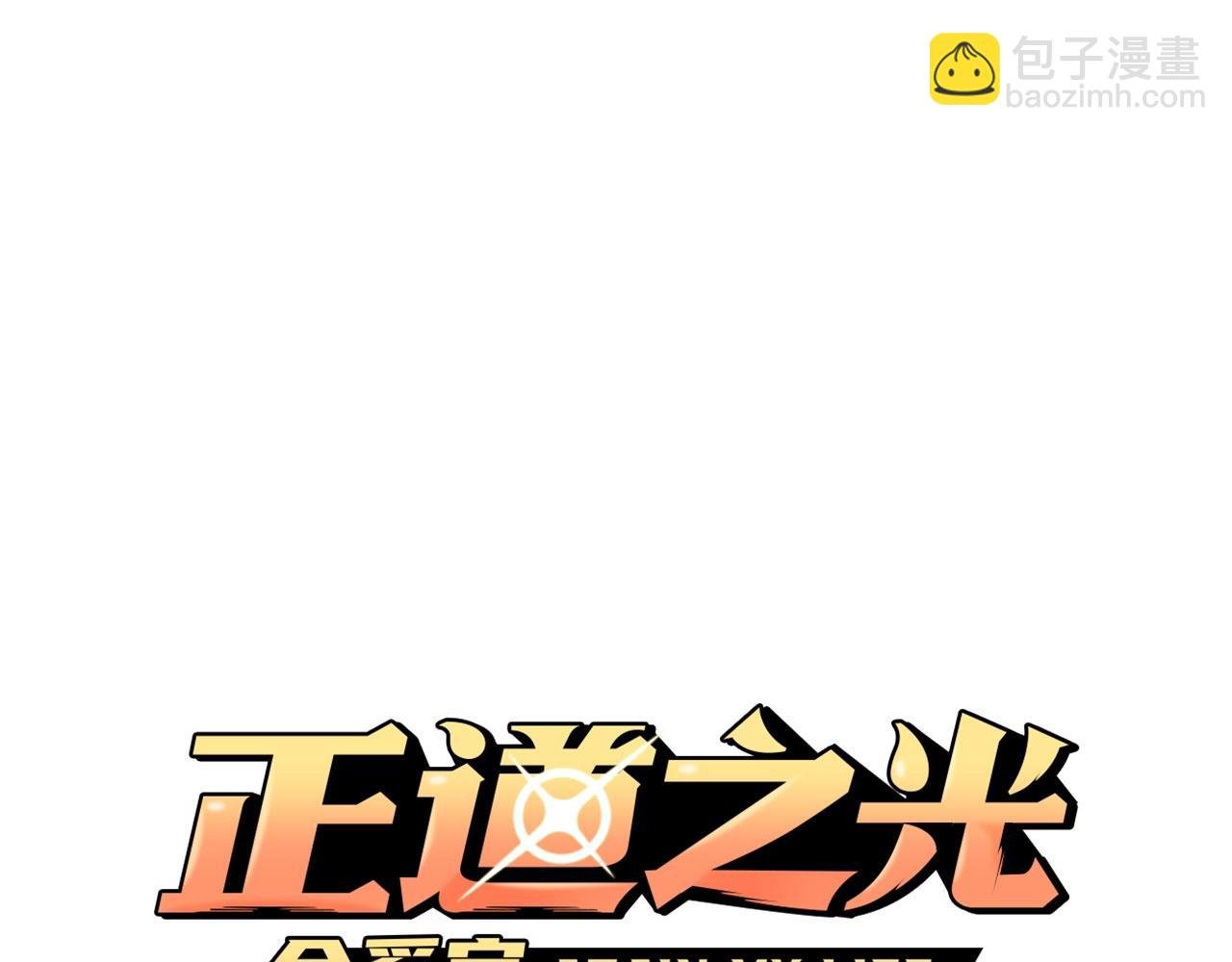 第71话 一拉一踩