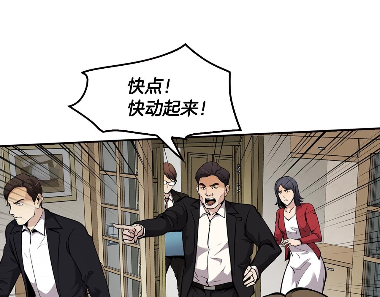 第71话 一拉一踩