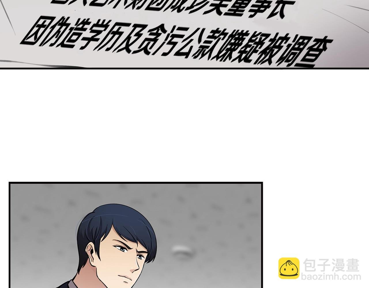 第71话 一拉一踩