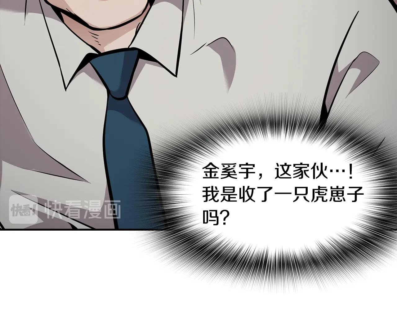 第72话 狼崽子们