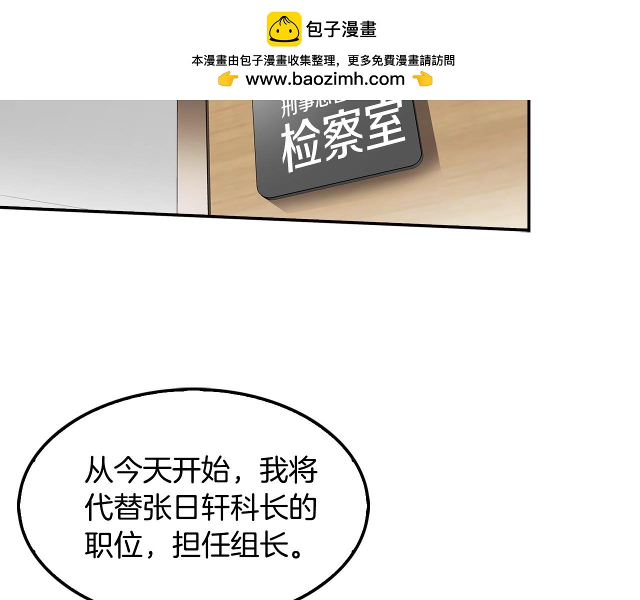 第73话 可别小看我