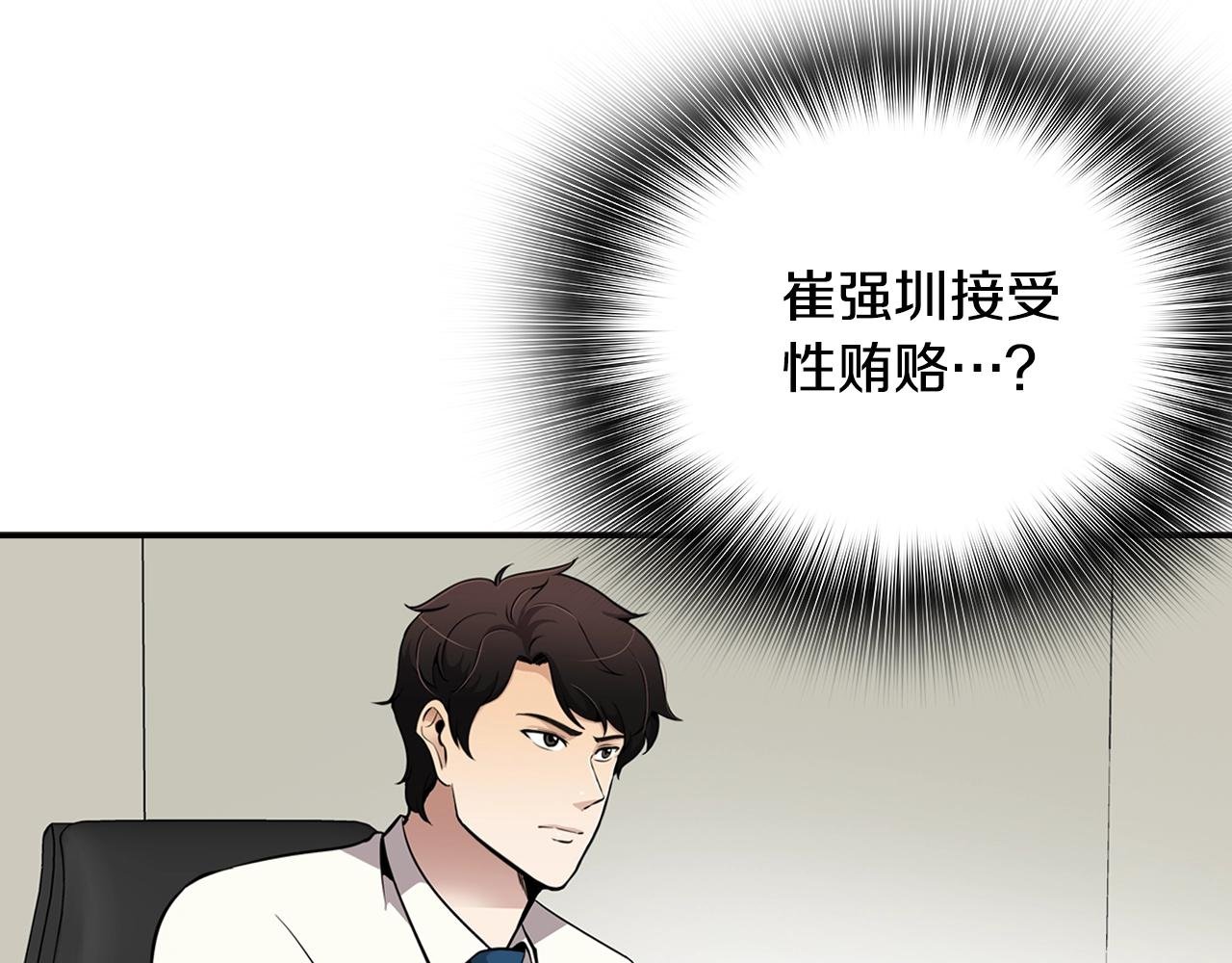 第73话 可别小看我