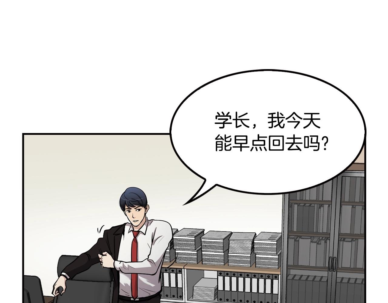 第73话 可别小看我