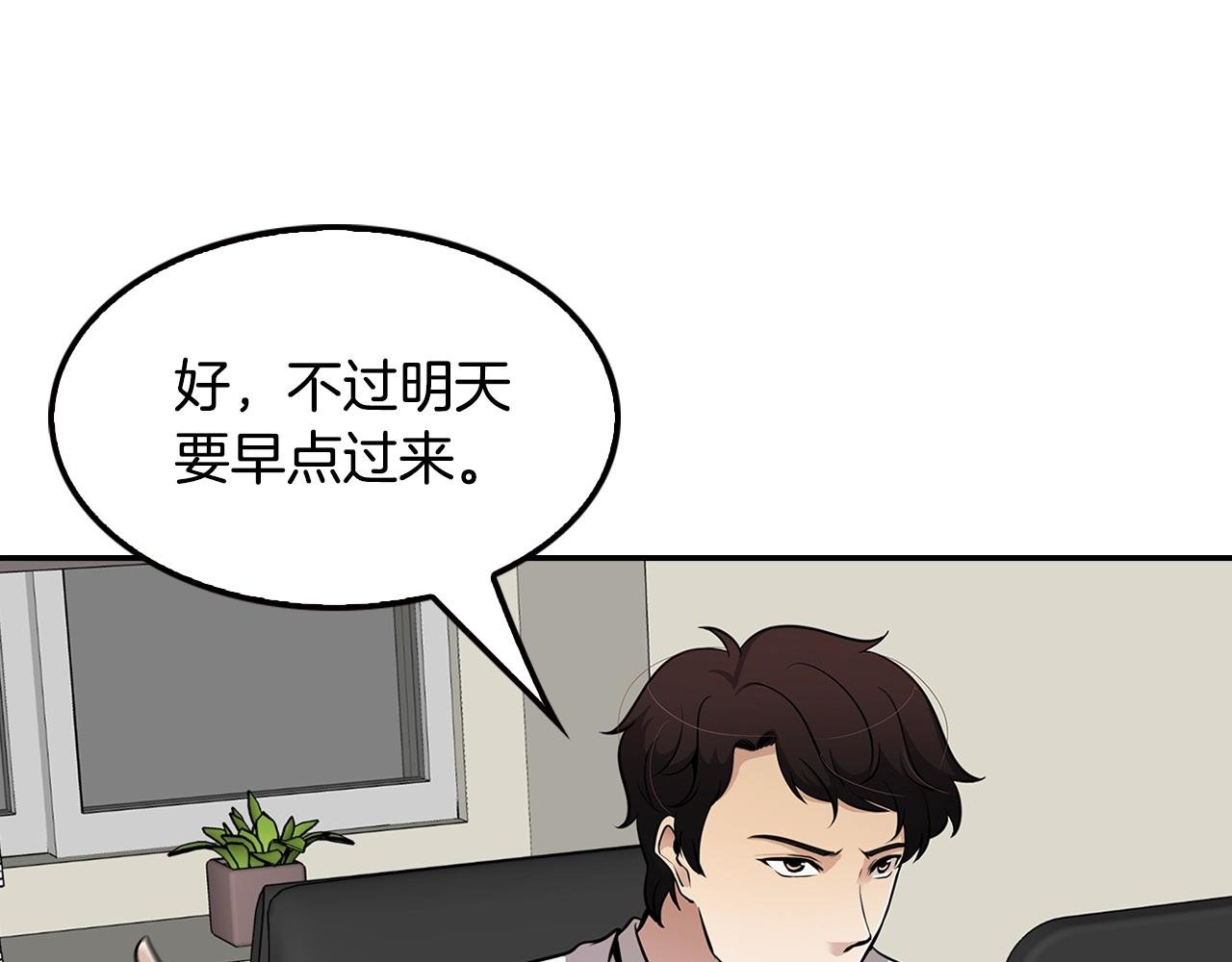 第73话 可别小看我