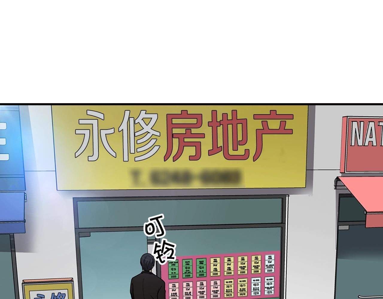 第73话 可别小看我