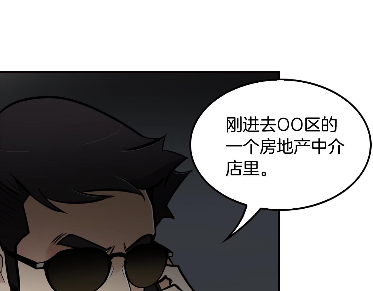 第73话 可别小看我