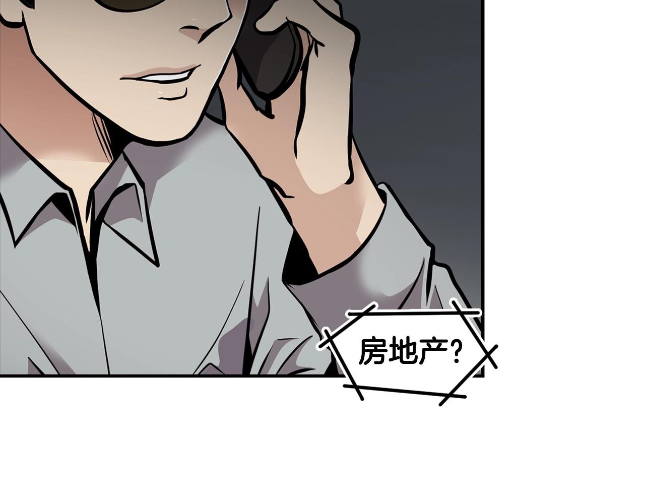 第73话 可别小看我