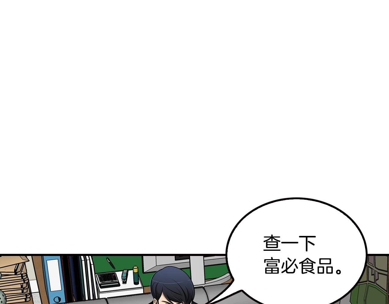 第74话 他不简单