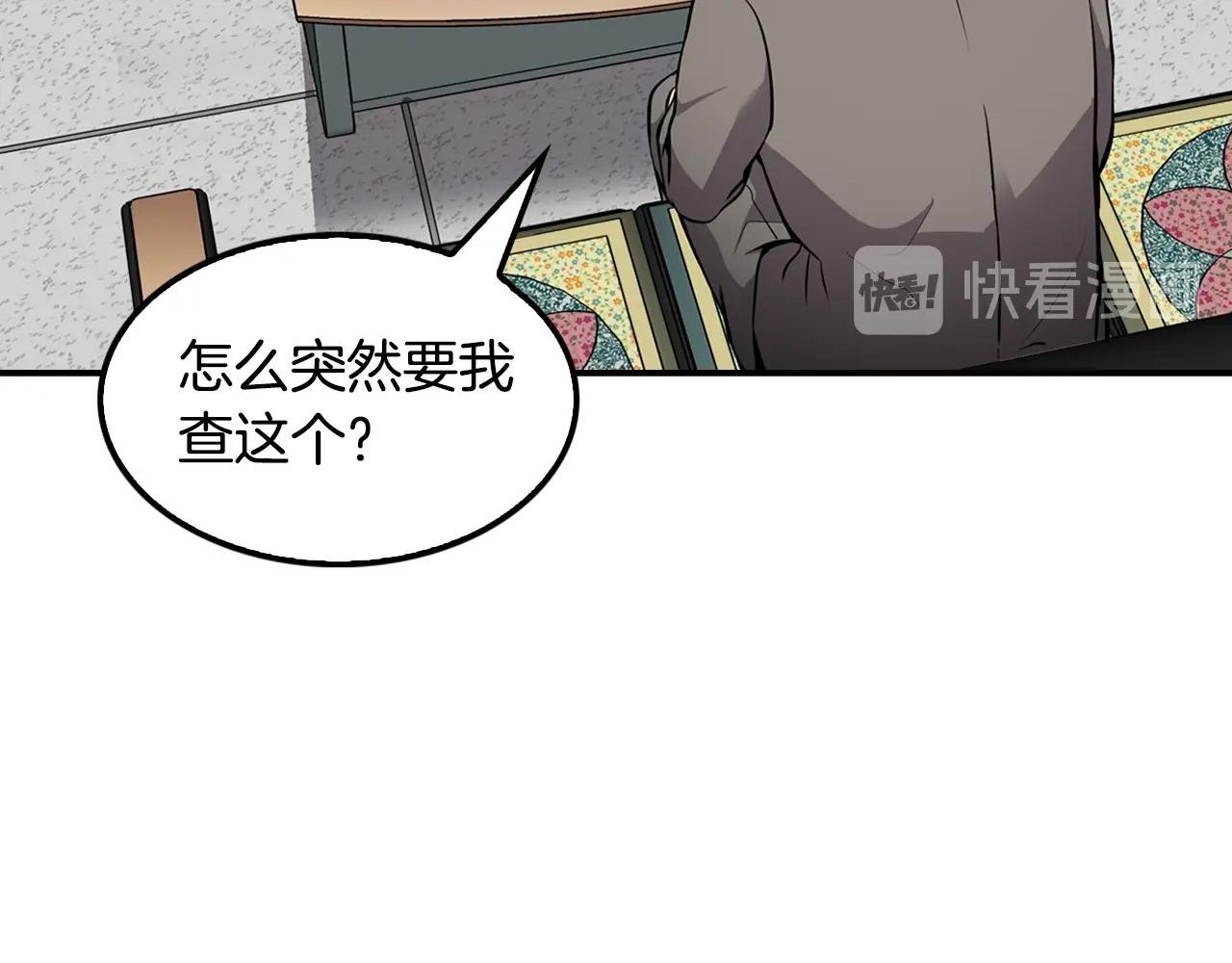 第74话 他不简单