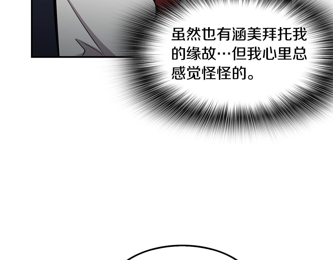 第74话 他不简单