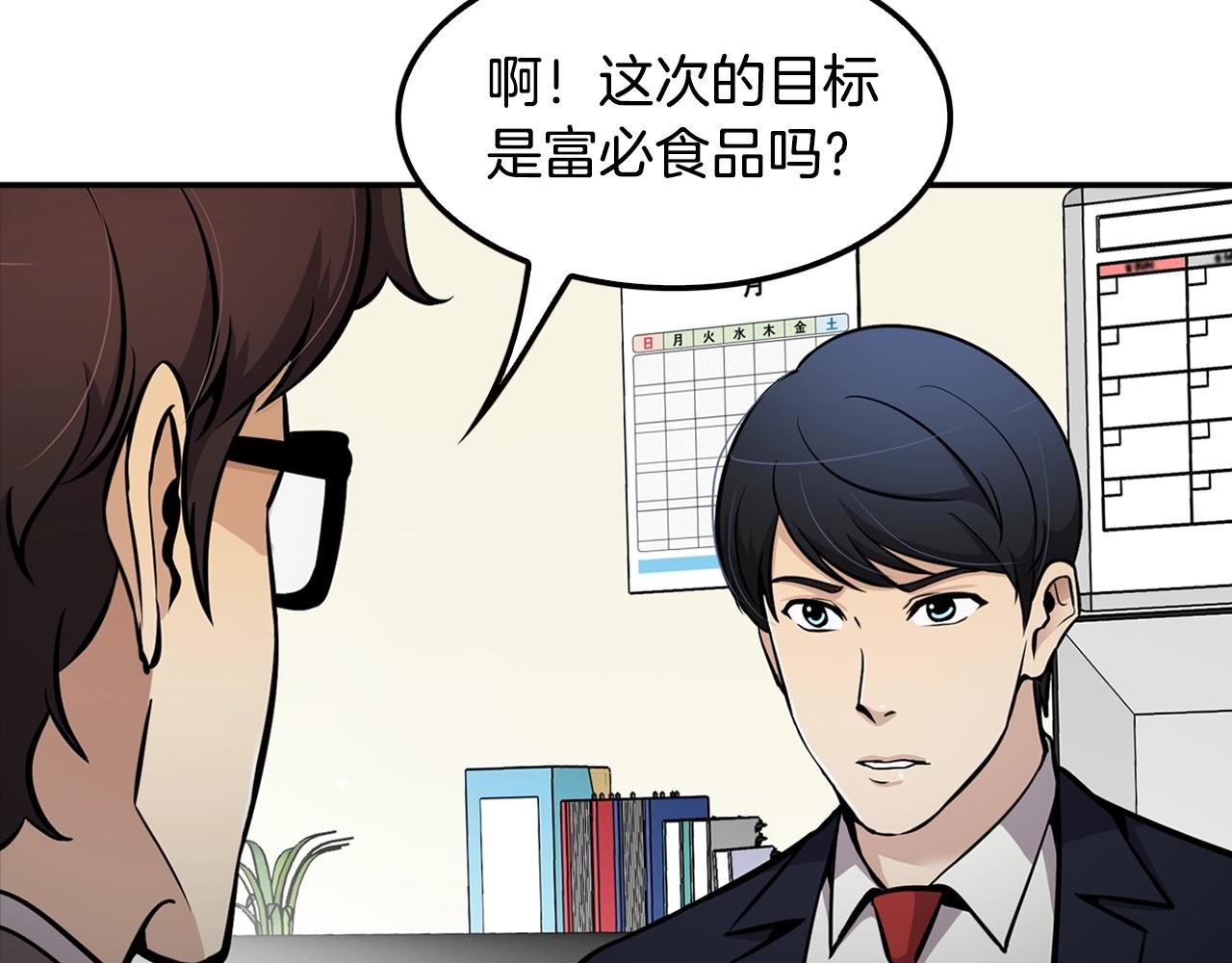 第74话 他不简单