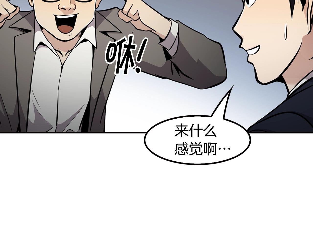 第74话 他不简单