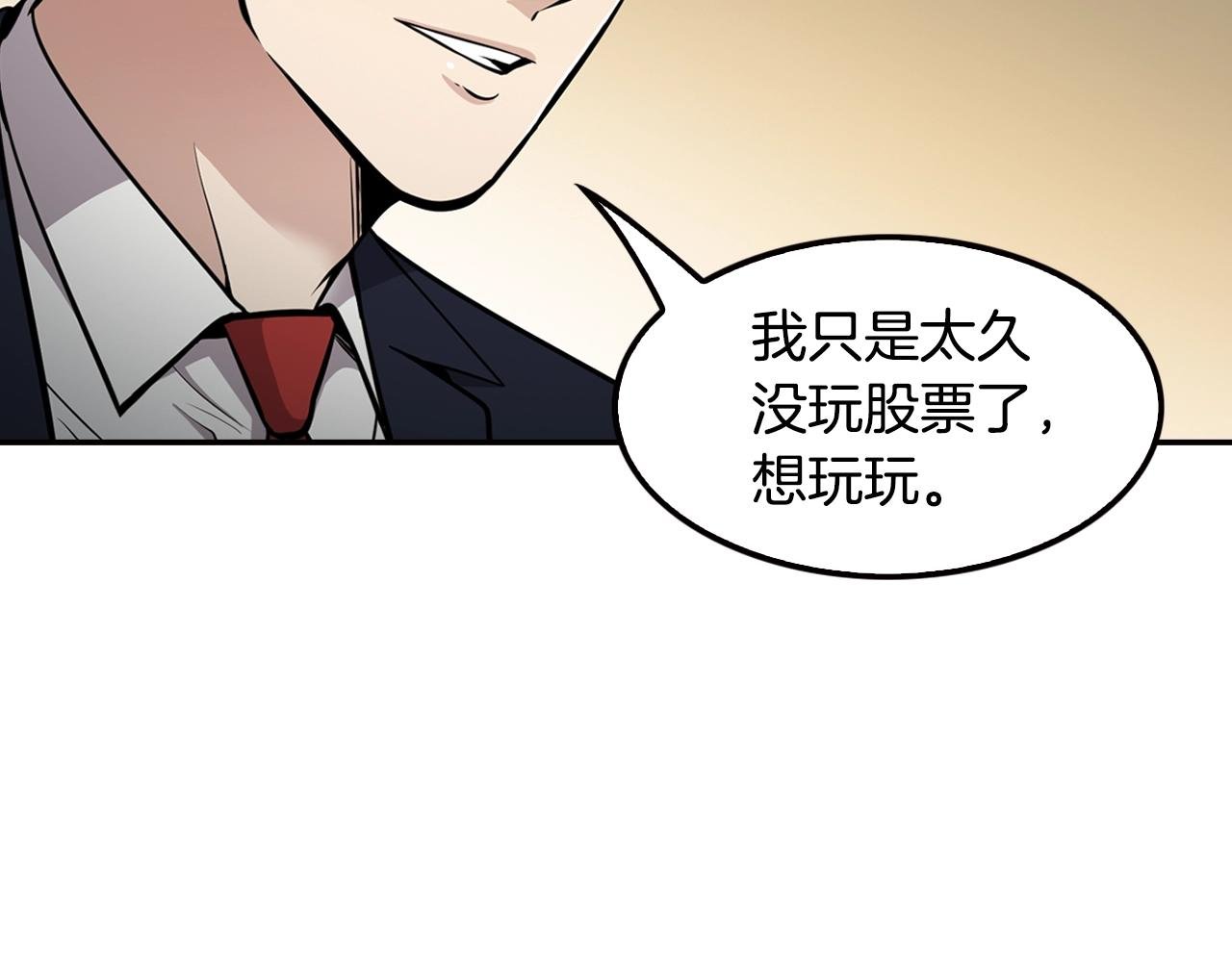 第74话 他不简单