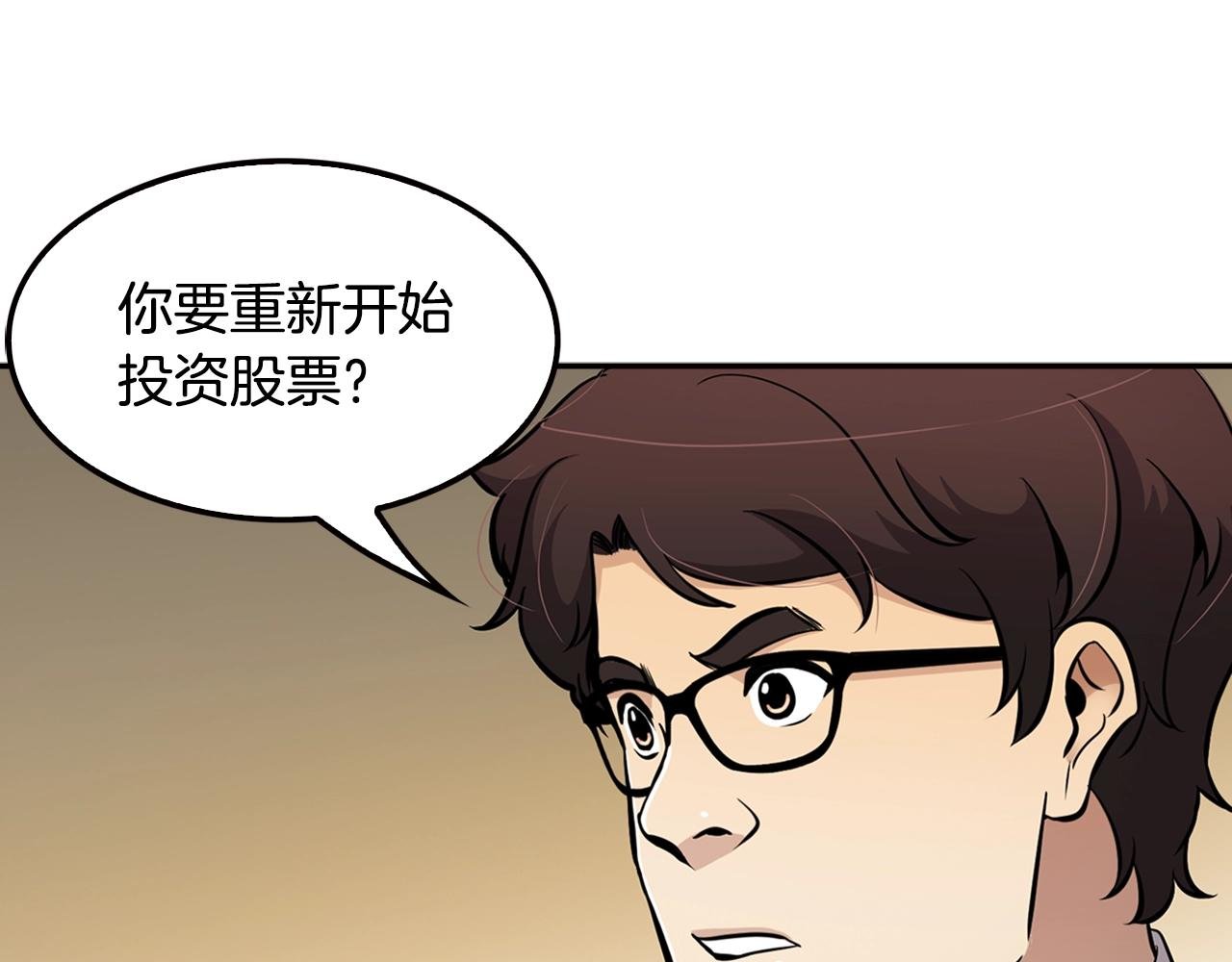 第74话 他不简单