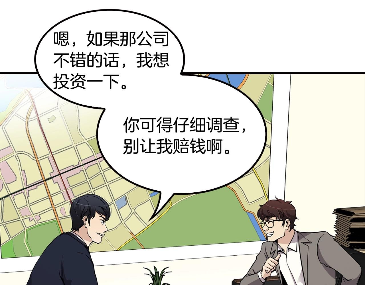 第74话 他不简单