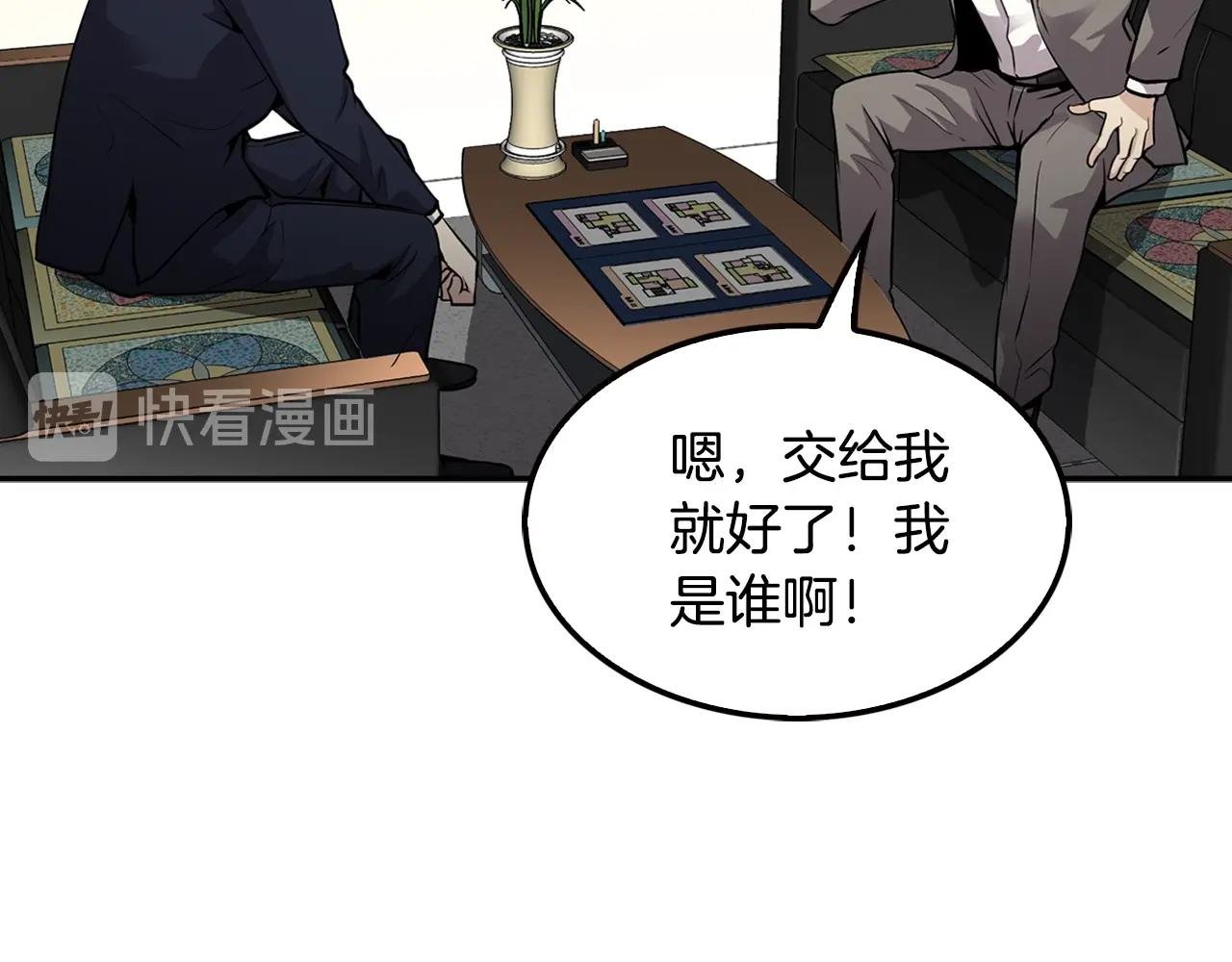 第74话 他不简单