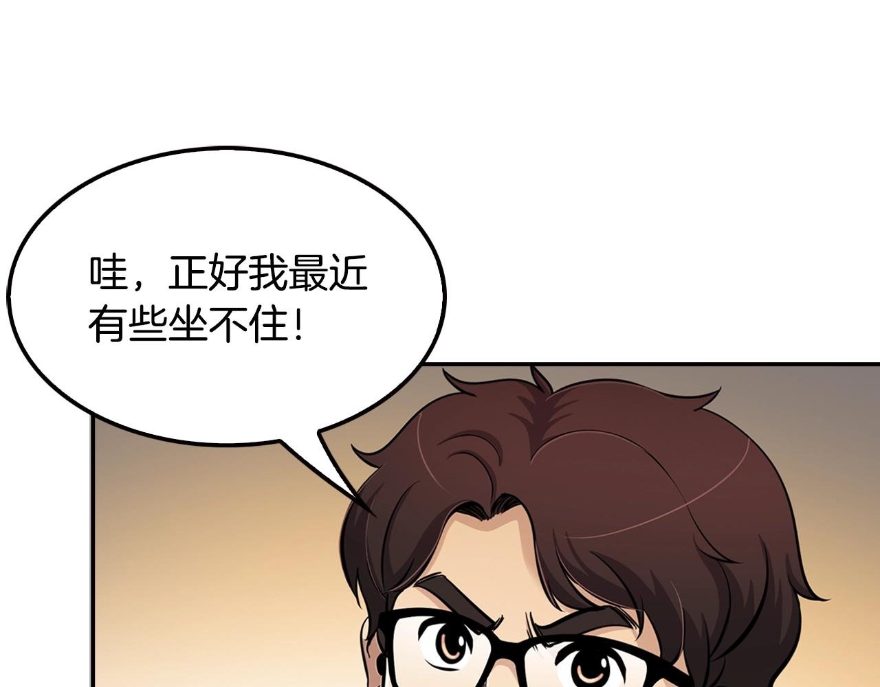 第74话 他不简单