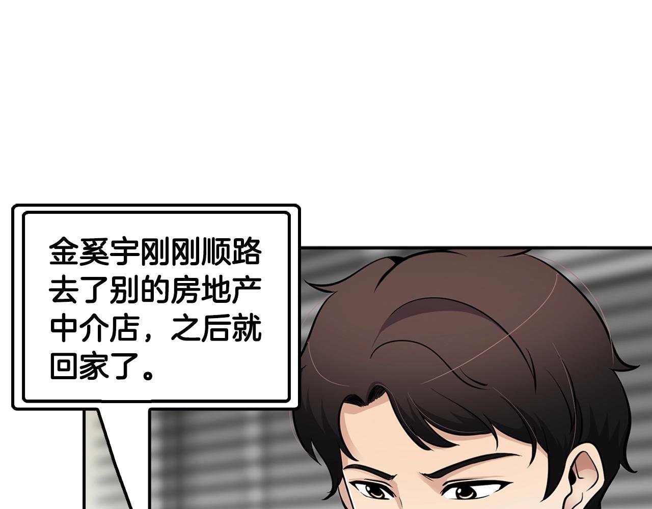 第74话 他不简单