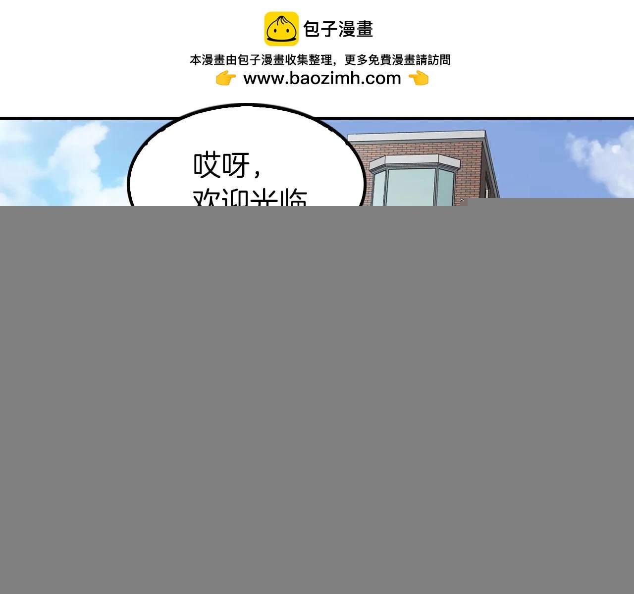 第75话 被裹挟的工人们
