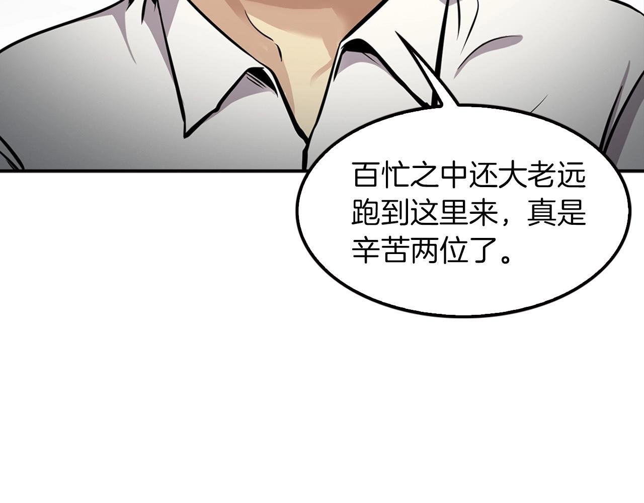 第75话 被裹挟的工人们