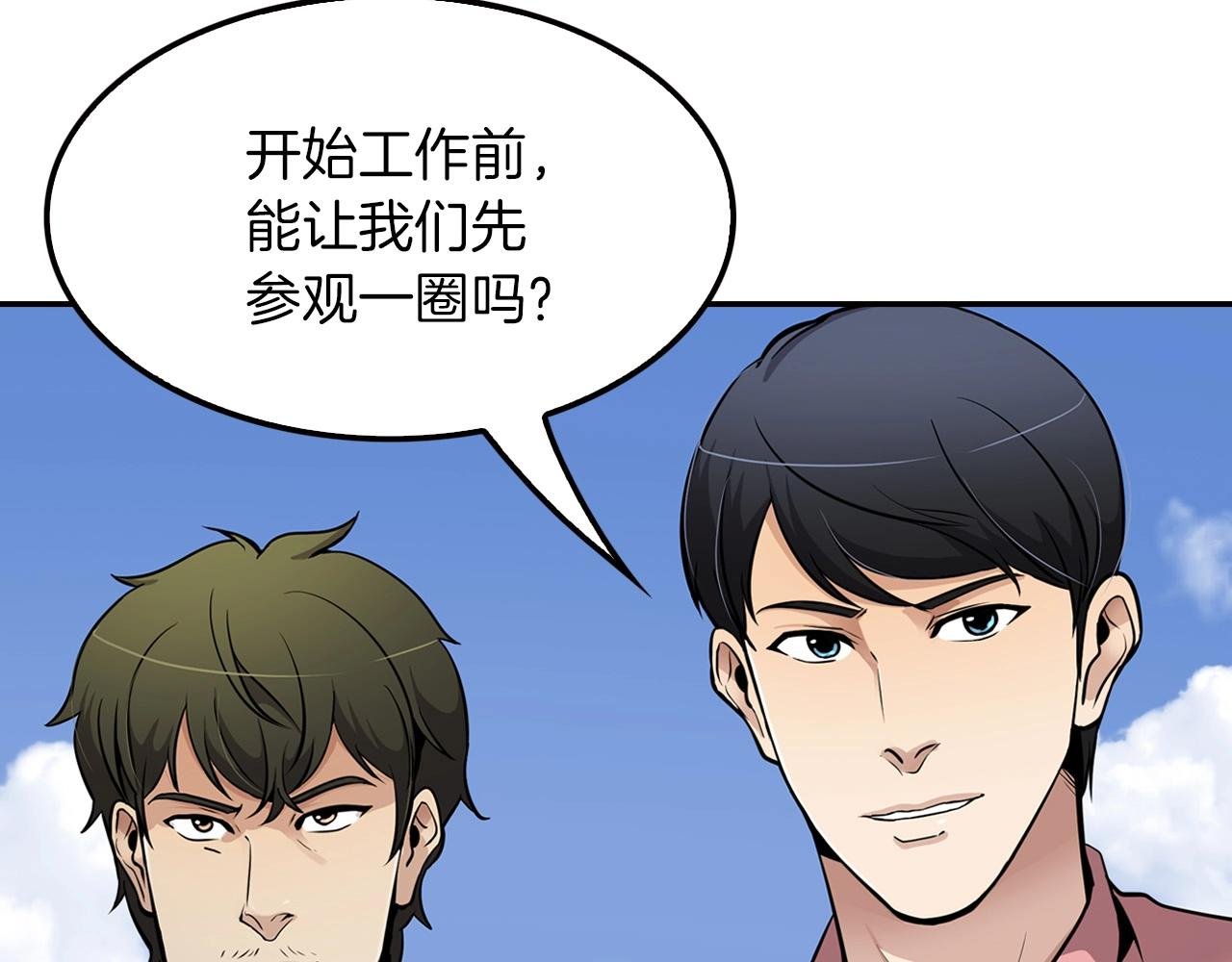 第75话 被裹挟的工人们