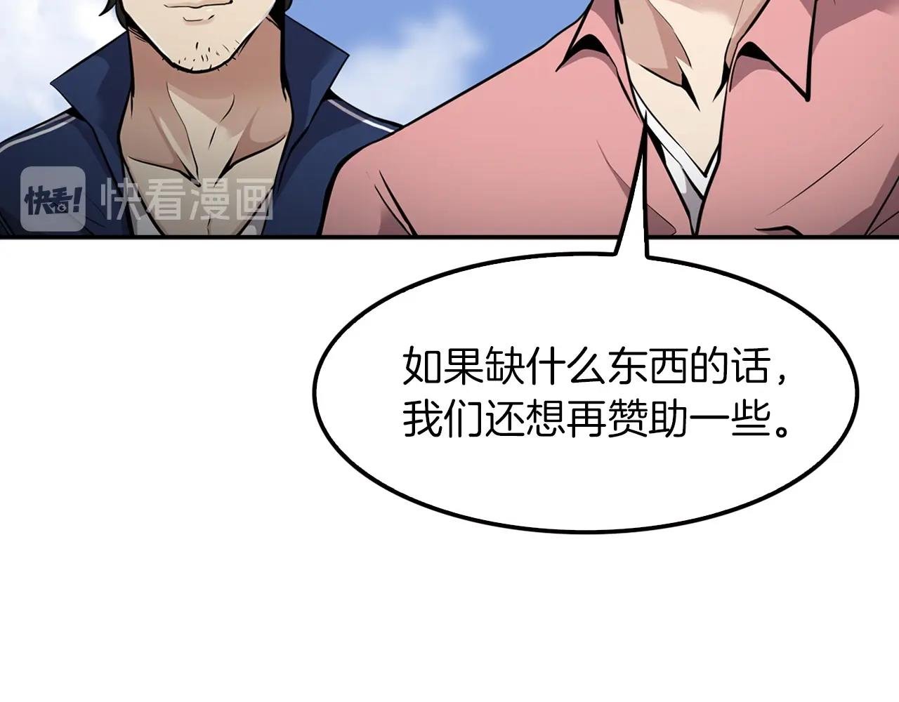 第75话 被裹挟的工人们