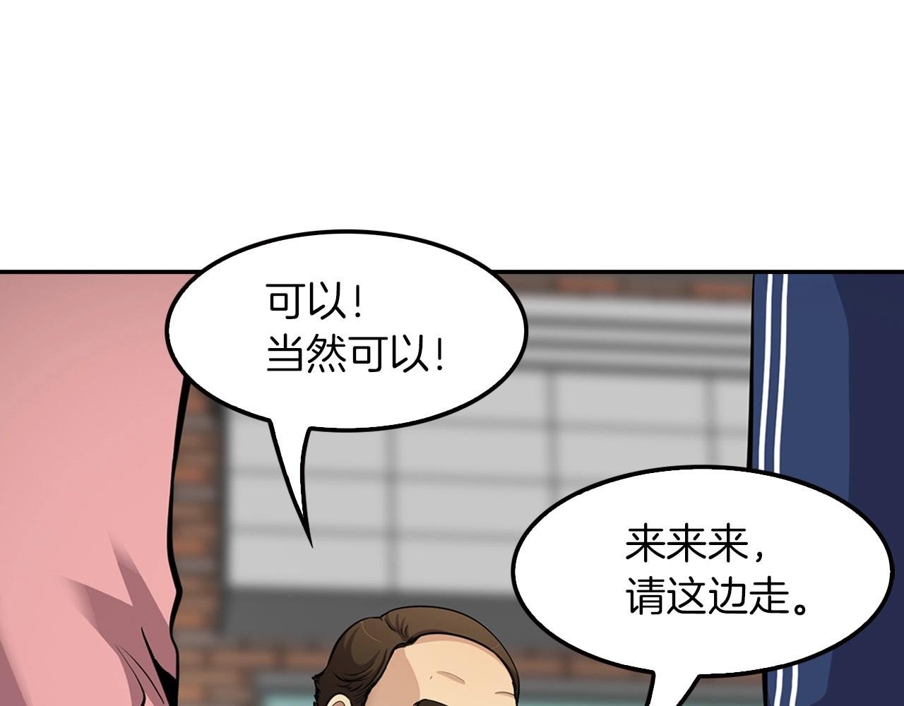 第75话 被裹挟的工人们