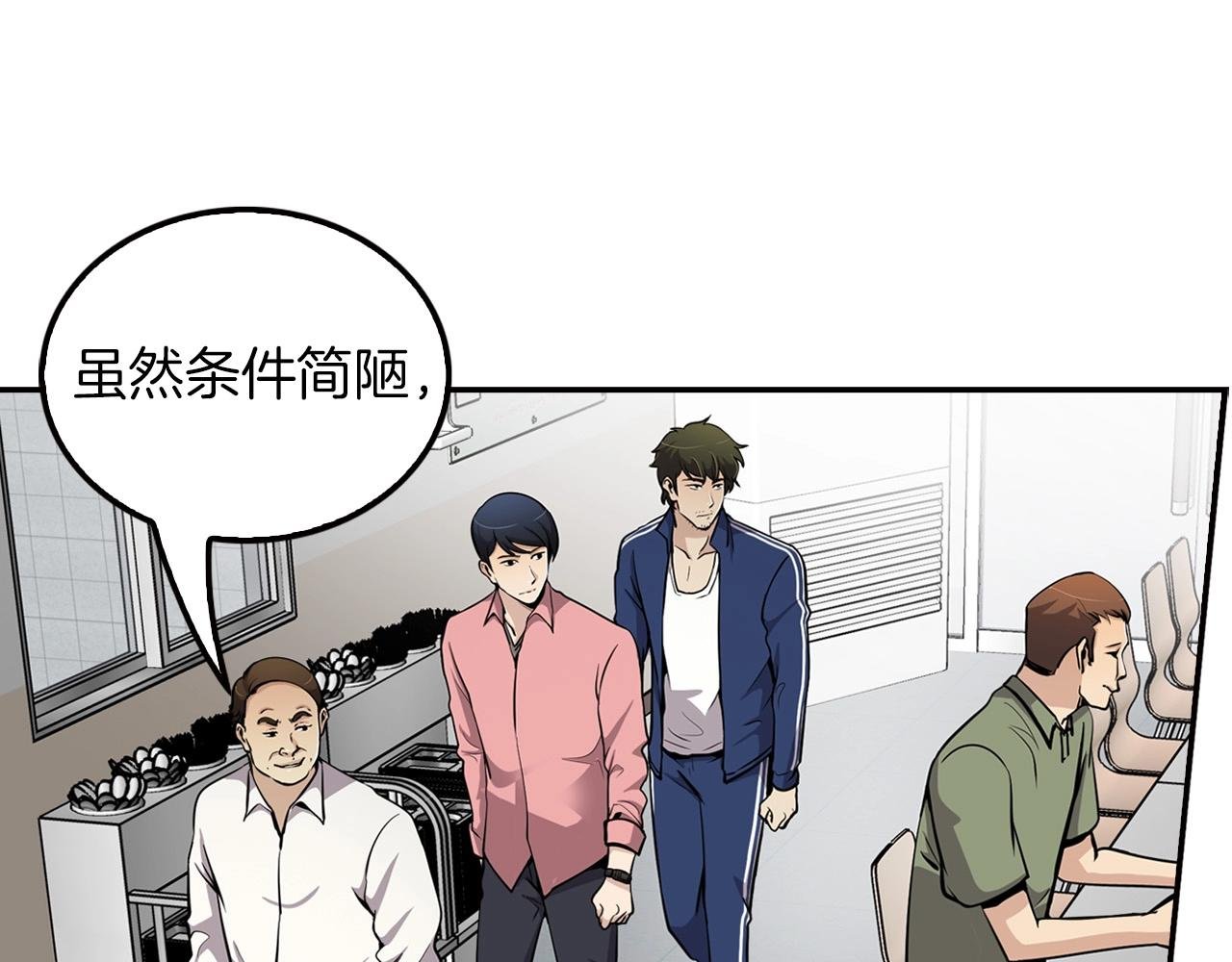 第75话 被裹挟的工人们