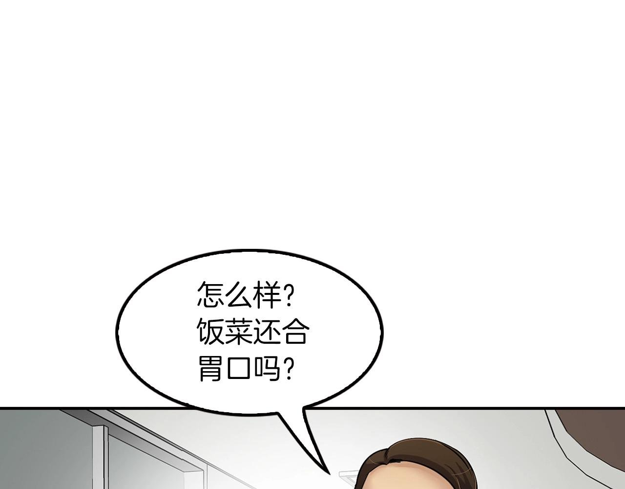 第75话 被裹挟的工人们