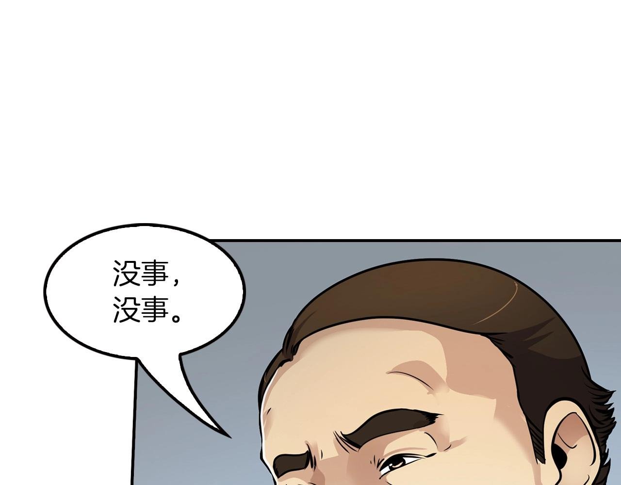 第75话 被裹挟的工人们