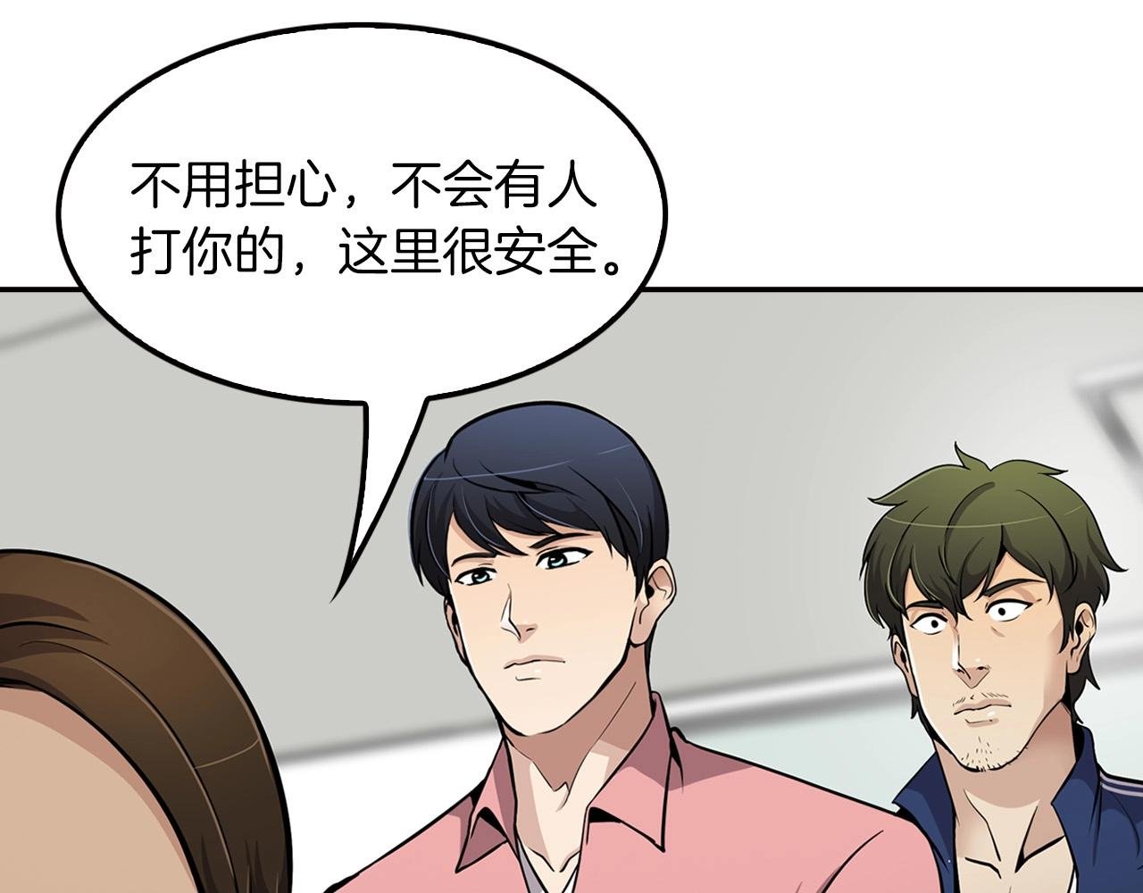 第75话 被裹挟的工人们