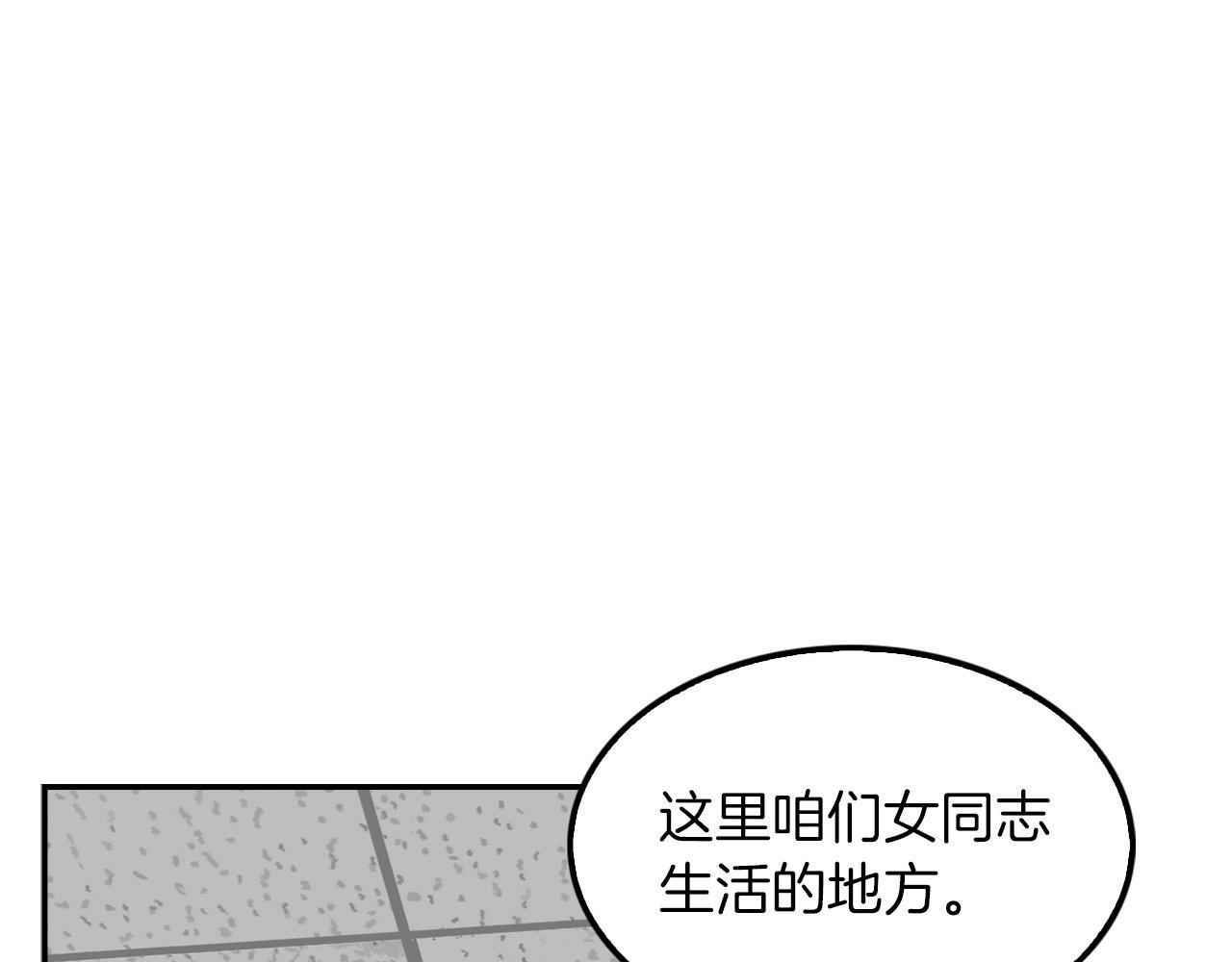 第75话 被裹挟的工人们