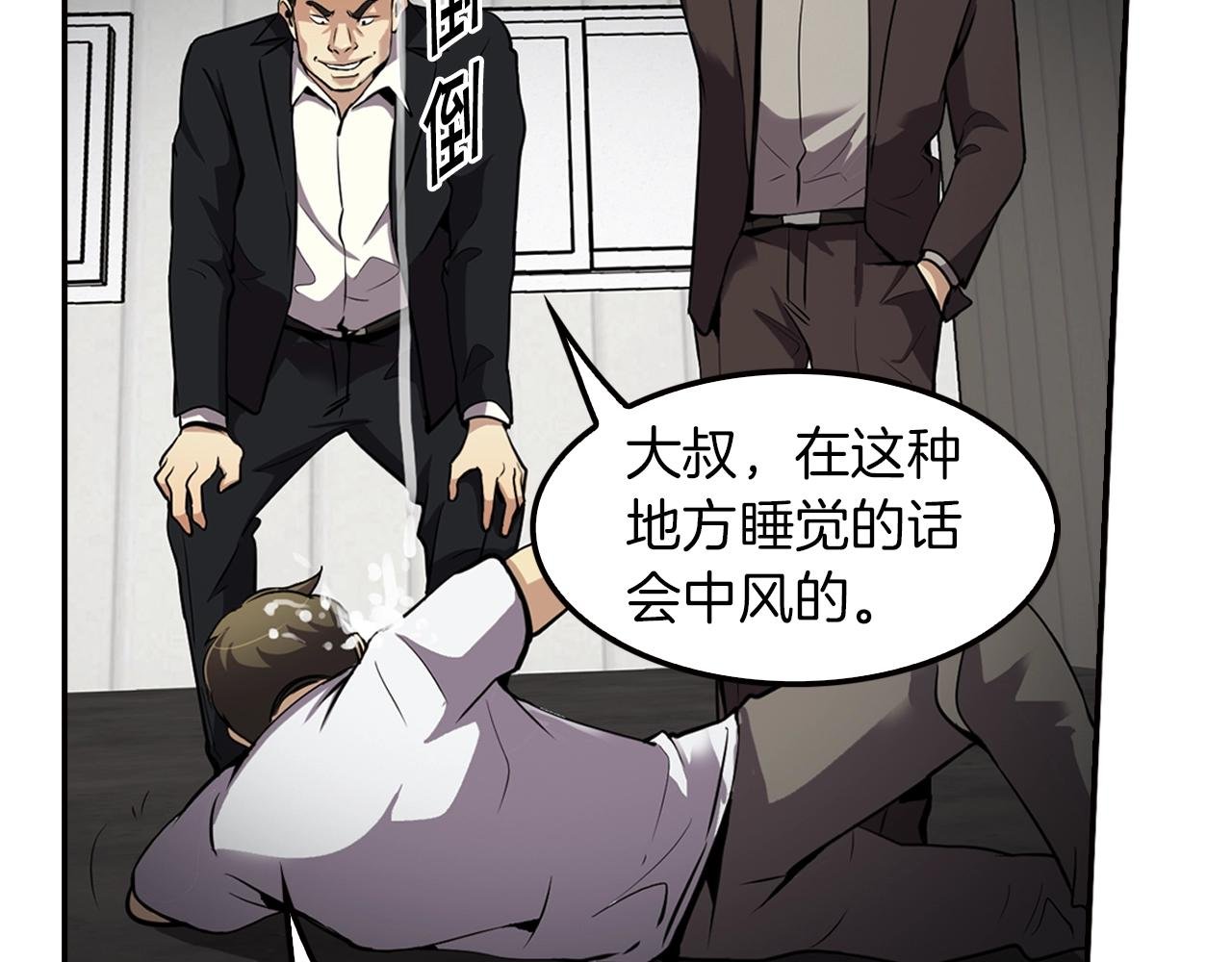 第76话 福利院