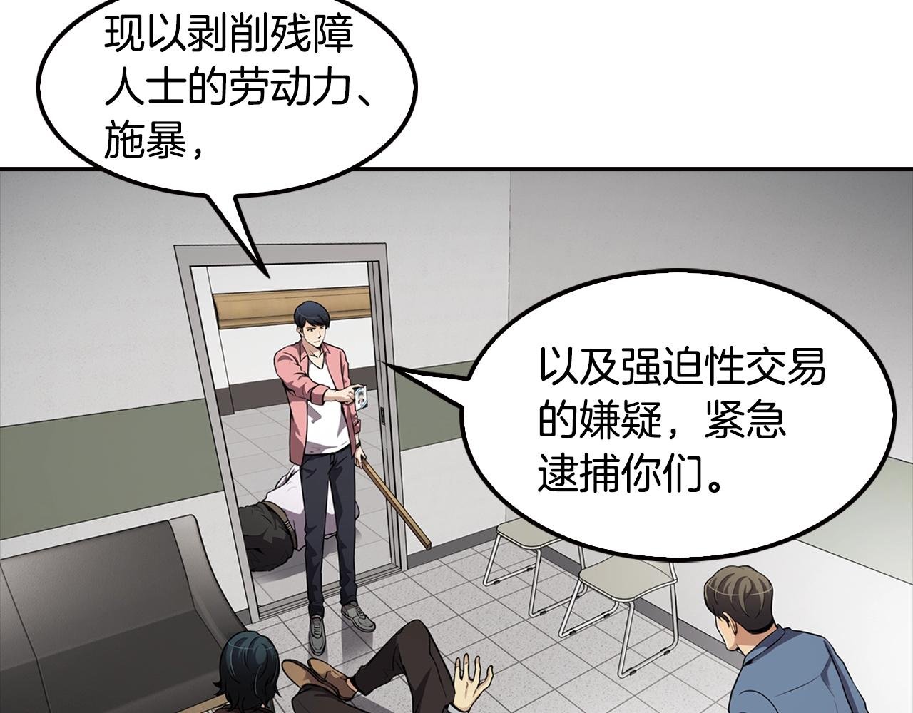 第77话 过来，坐我边上...