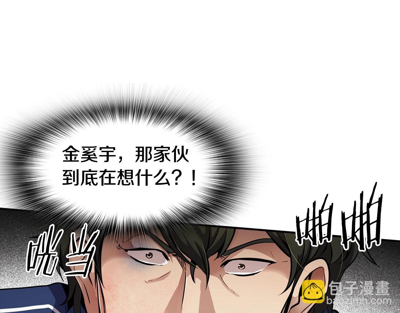 第77话 过来，坐我边上...