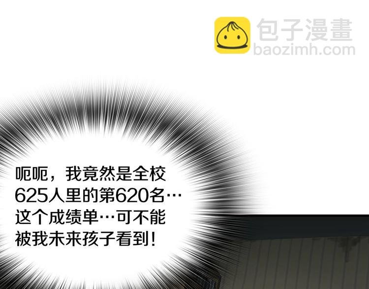 第6话 你在威胁我？