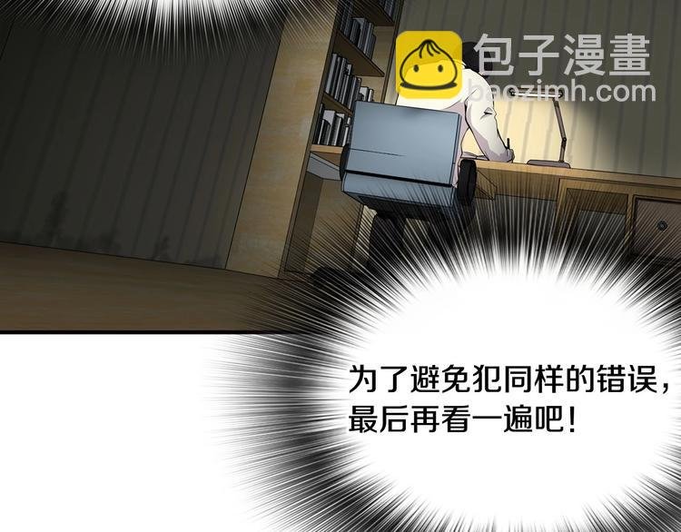 第6话 你在威胁我？