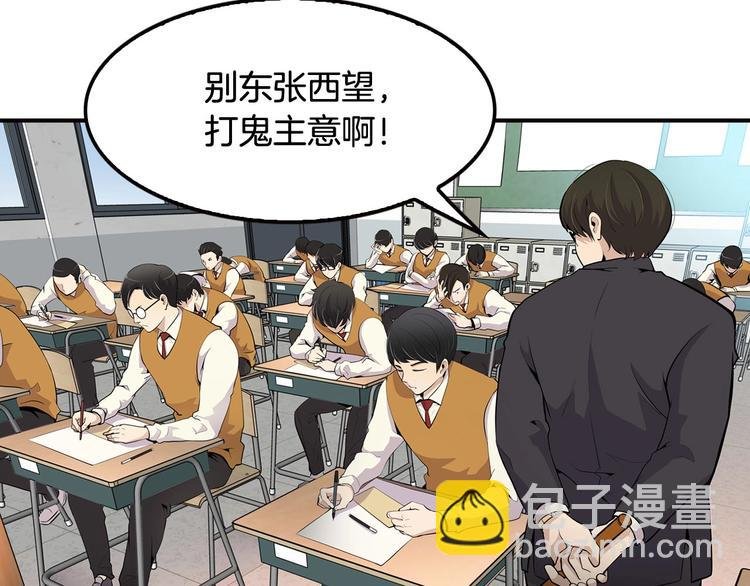 第6话 你在威胁我？