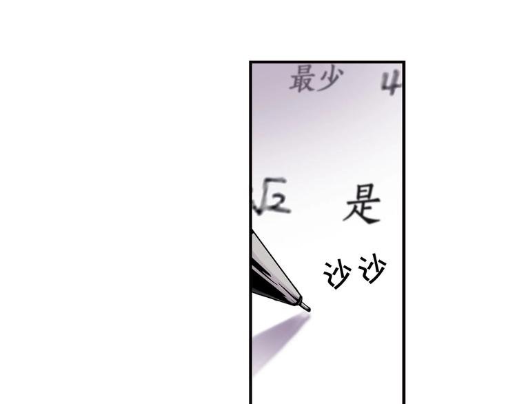 第6话 你在威胁我？